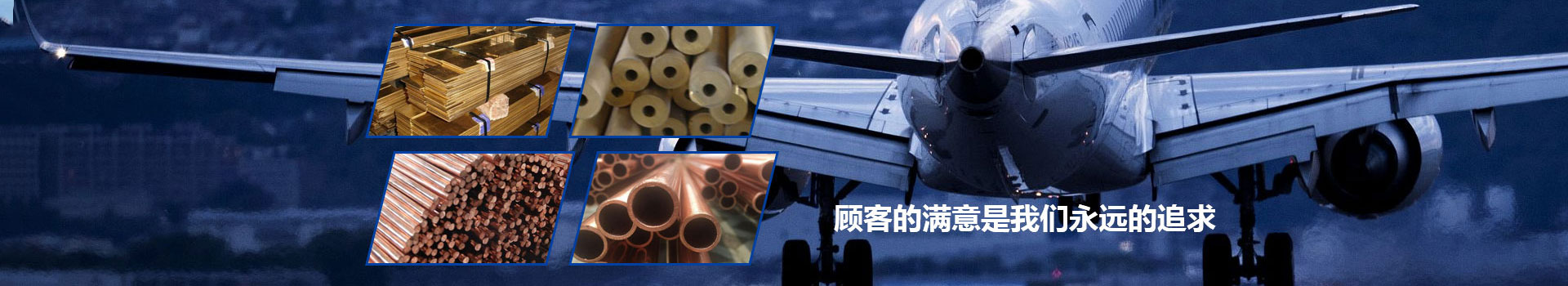 無(wú)錫鑫道坤有色金屬有限公司 無(wú)錫鑫道坤有色金屬有限公司